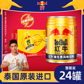 Red Bull 紅牛 泰國(guó)原裝進(jìn)口紅牛 (RedBull) 維生素風(fēng)味飲料250ml*24罐整箱裝