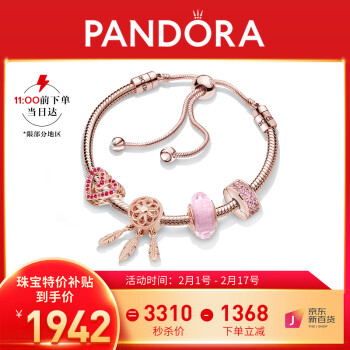 移动端：PANDORA 潘多拉 [新年礼物]粉梦心语手链套装故事链高级轻奢时尚饰品生日礼物送女友