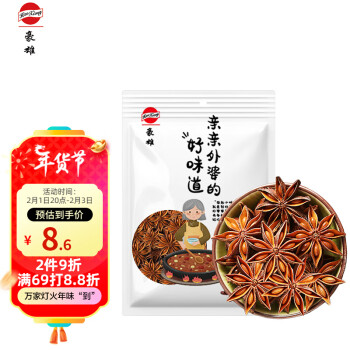 豪雄 精选八角茴香大料唛角50g  厨房火锅底料 佐料炖卤肉调味料