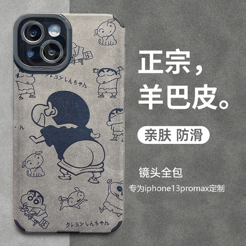 昊穆 iPhone系列 羊巴皮镜头全包镜头全包手机壳 9.75元