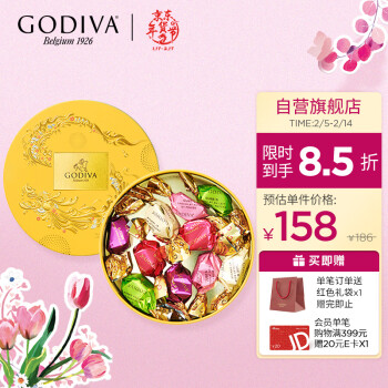 GODIVA 歌帝梵 巧运非梵立方巧克力礼盒10颗装  新年礼物年货节礼盒