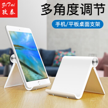 ZiTai 孜泰 桌面手機支架 白色