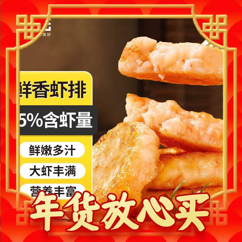玺谣 鲜虾饼虾排720g（含虾量95%） 89元