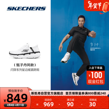 SKECHERS 斯凯奇 甄子丹同款Skechers星迈闪穿轻便缓震跑步鞋男透气软弹休闲运动鞋