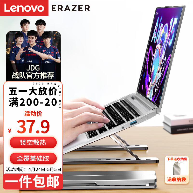 Lenovo 联想 异能者笔记本支架电脑支架升降折叠便携增高架苹果Macbook拯救者小新华为戴尔铝合金架子 29.9元