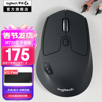 logitech 罗技 M720 2.4G蓝牙 优联 双模无线鼠标 1000DPI 黑色