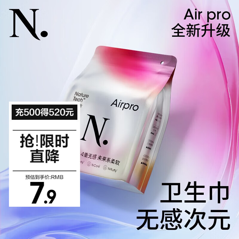 babycare 小NAirPro卫生巾 超柔极薄便携 日夜用护垫姨妈巾 240mm*2片 券后0.41元