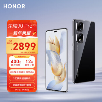 HONOR 荣耀 90 Pro 5G手机 12GB+256GB 亮黑色