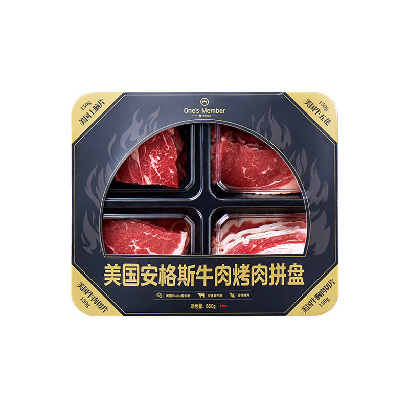 京东百亿补贴：1号会员店 美国原切烤肉拼盘600g 牛肉 生鲜 77.00元