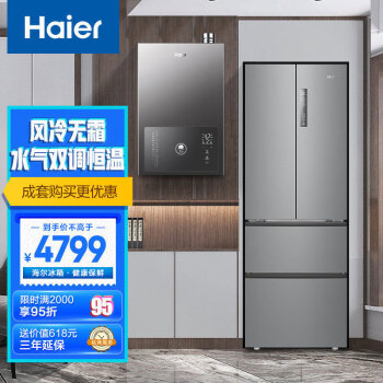 Haier 海尔 冰热套装 335升超薄法式四门冰箱BCD-335WLHFD9DS9+燃气热水器JSLQ27-16ECO-LU1（附件仅展示）