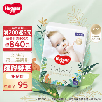 移动端：HUGGIES 好奇 森林密语成长裤XL30片婴儿尿不湿拉裤