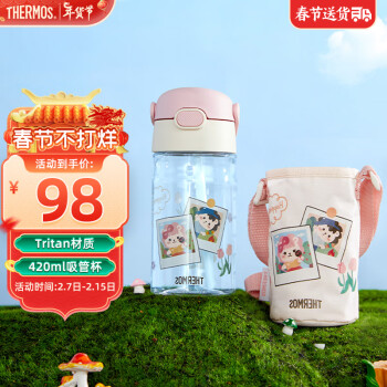 THERMOS 膳魔师 儿童水杯Tritan吸管夏杯郊游出行杯带刻度带杯套提手便携杯BBSD