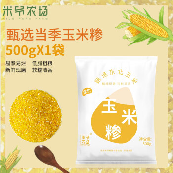 RICE PAPA FARM 米爷农场 东北粗粮  玉米糁500g