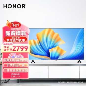 HONOR 荣耀 X3i系列 HN75BYRA 液晶电视 75英寸 4K ￥2699