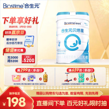 BIOSTIME 合生元 贝塔星系列 儿童奶粉 国行版 4段 900g