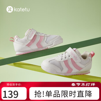 CRTARTU 卡特兔 白色儿童运动鞋软底学步宝宝鞋女童机能跑步鞋