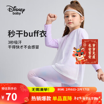 Disney 迪士尼 女童圆领假两件长袖T恤撞色针织上衣
