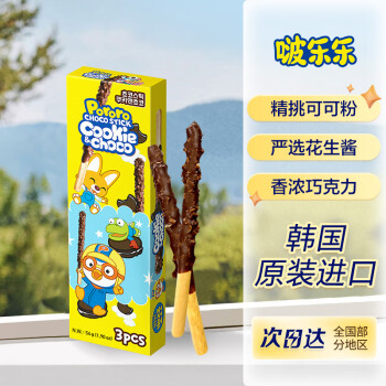 Pororo 啵乐乐巧克力棒夹心饼干长条儿童宝宝零食饼干盒装54g 原味