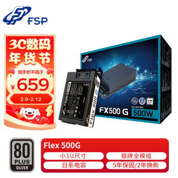 FSP 全汉 1U Flex-500G 额定500W电源