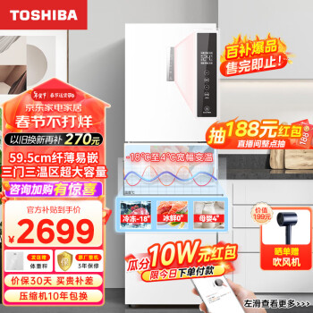 移动端：TOSHIBA 东芝 小小白纤薄易嵌风冷冰箱 GR-RM285WI-PM153 极地白