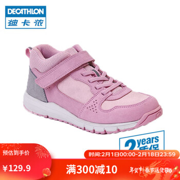 DECATHLON 迪卡侬 儿童运动鞋秋季学生中大童男童鞋子潮真皮女童童鞋KIDS2022-淡雅粉31-4719446