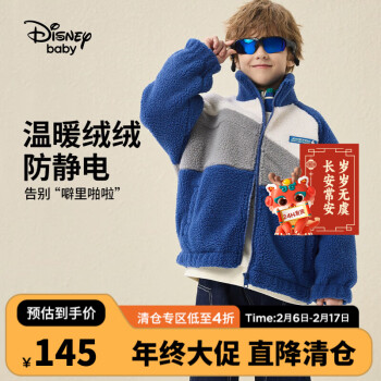 Disney 迪士尼 加绒加厚立领外套童装儿童男童23冬DB341IE03机能蓝130