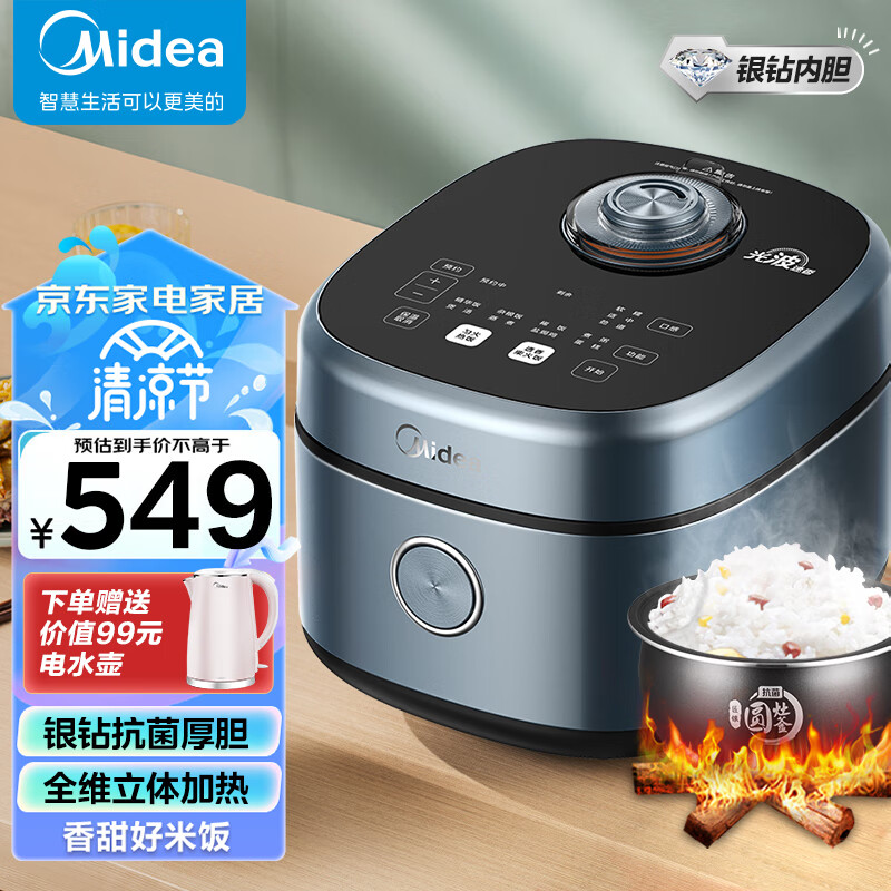 Midea 美的 光波透香智能电饭煲电饭锅4L厚釜光波聚能环彩色玻璃面板金属机身蒸米饭锅RS427（3-8人） 券后424元