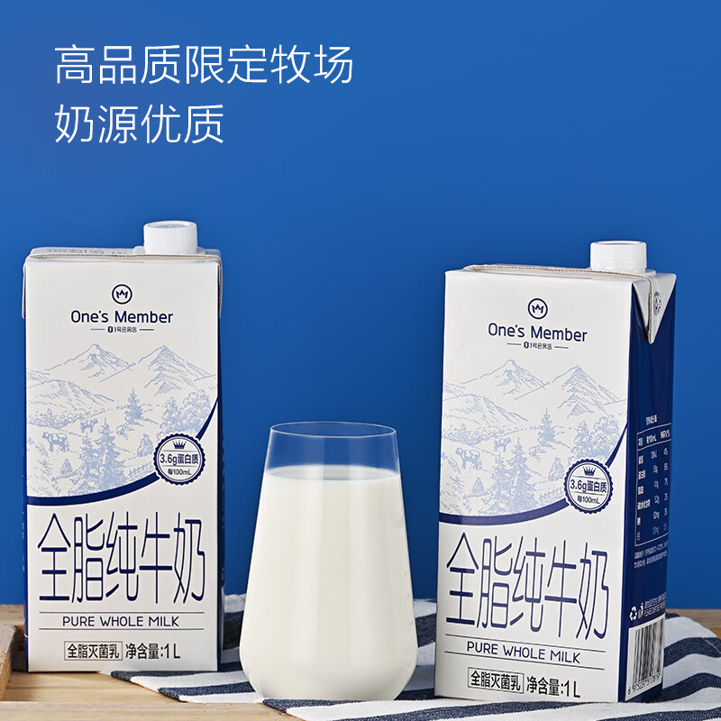 One's Member 全脂纯牛奶 1L*12盒3.6g乳蛋白 早餐伴侣 家庭量贩装 89元