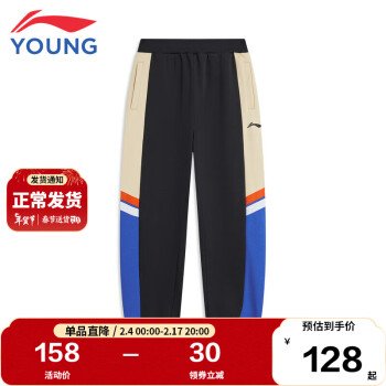 LI-NING 李宁 童装儿童运动卫裤男大童弹力裤腰篮球系列束脚宽松柔软亲肤裤子YKLT145-2黑色170