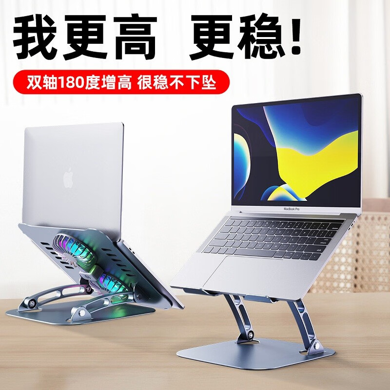 千飒 SZ08铝合金笔记本电脑支架可升降折叠桌面风扇散热显示器平板支架 189元