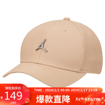 NIKE 耐克 秋季男女通款棒球帽JORDAN JUMPMAN休闲帽CW6410-255卡其MISC