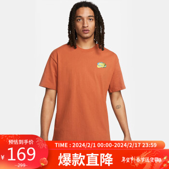 NIKE 耐克 男子运动T恤TEE M90 BRING IT OUT 短袖FB9812-246暗赤褐M