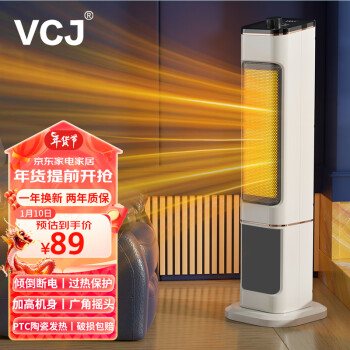 VCJ 取暖器家用电暖器电暖气塔式立式摇头暖风机小太阳全屋电暖气 机械加高2000w