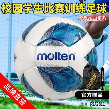 Molten 摩腾 4号足球 FA2811