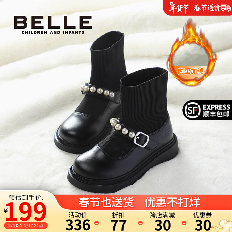 BeLLE 百丽 童鞋女童袜子靴玛丽珍鞋秋冬加绒儿童百搭短靴小女孩公主鞋二棉鞋 黑色 31码 适合脚长187mm 券后199.01元