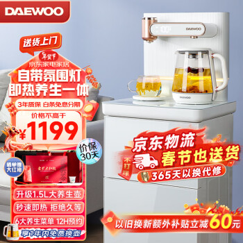 DAEWOO 大宇 茶吧机即热式饮水机家用全自动智能高端下置水桶速热泡茶机