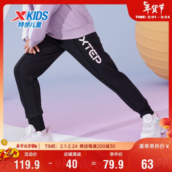 XTEP 特步 儿童童装女童保暖舒适针织长裤 正黑色(加绒) 150cm
