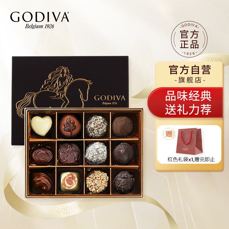 GODIVA 歌帝梵 双享经典巧克力礼盒 进口零食 新年礼物送女友年货节礼盒 179.72元