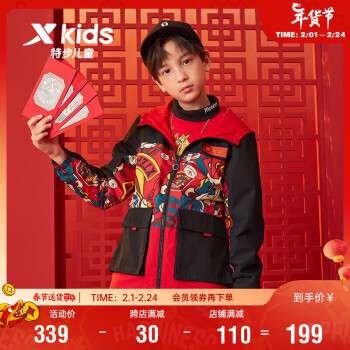 XTEP 特步 童装儿童外套男童贺岁拜年休闲保暖风衣 宝钻红 170cm