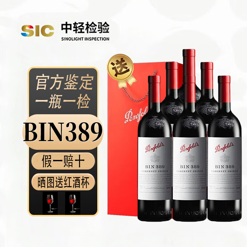 Penfolds 奔富 BIN 389赤霞珠干红*6瓶整箱装 券后2560元