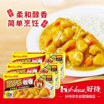 House 好侍 百梦多咖喱 100g/盒*3 咖喱块 原味 日式风味 调味料