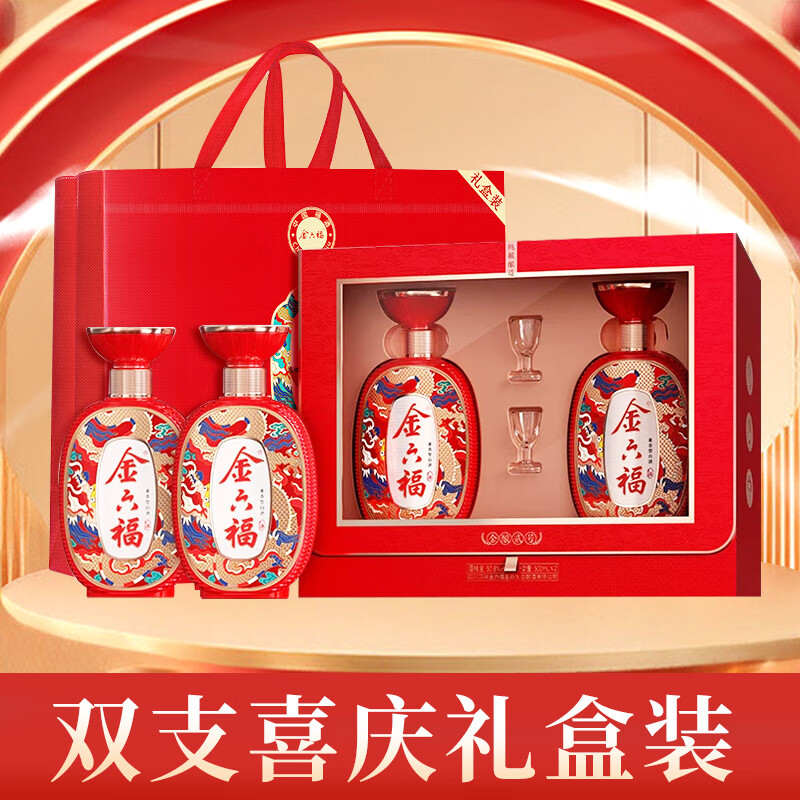 金六福 50.8度兼香型白酒 500mL 2瓶 礼盒 54元（需买2件，需用券）