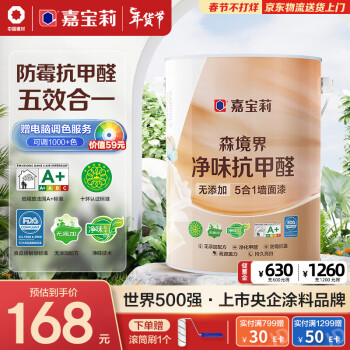 CARPOLY 嘉宝莉 内墙乳胶金装净味无添加5合1墙面漆水性环保油漆涂料6.4kg面漆