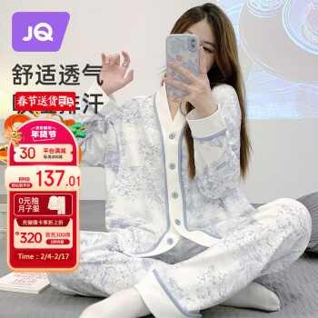 Joyncleon 婧麒 月子服秋季孕妇纯棉哺乳睡衣可哺乳秋薄款睡衣 蓝 XL Jyz47149s