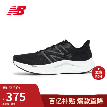 new balance 24年男鞋Propel系列FUEL CELL轻便运动跑MFCPRLB4 40