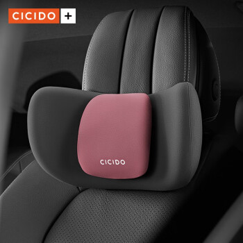 CICIDO 夕多（cicido）可拆卸头枕汽车用靠枕护颈枕头座椅头靠垫车载 红黑色SS0144