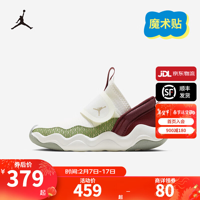 NIKE 耐克 JORDAN 耐克AJ童鞋男女童一脚蹬易穿脱休闲鞋23/7儿童运动鞋 FQ6554-100 35码 券后379元