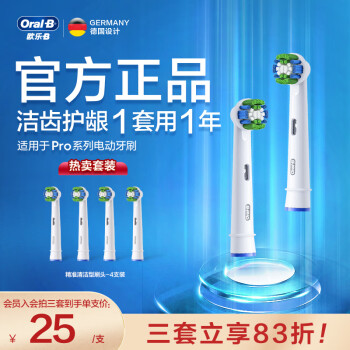 Oral-B 欧乐-B 欧乐B电动牙刷头 成人精准清洁型4支装 EB20-4 适配成人D/P/Pro系列圆头 标准型软毛智能