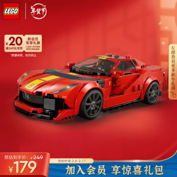 移動(dòng)端、京東百億補(bǔ)貼：LEGO 樂(lè)高 積木拼裝賽車(chē)系列76914法拉利812 9歲+男孩兒童玩具模型新年禮物