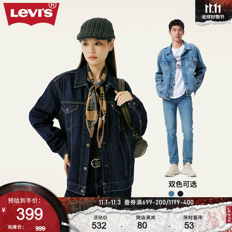 Levi's 李维斯 2023秋季情侣同款牛仔夹克休闲外套经典复古潮流时尚百搭 复古深蓝色 L 券后390.05元